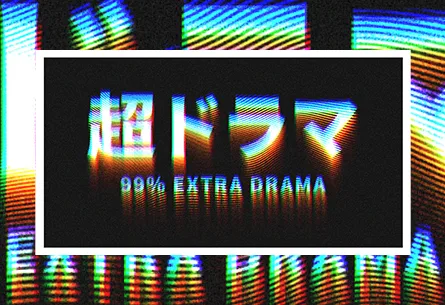 99 Percent Extra Drama